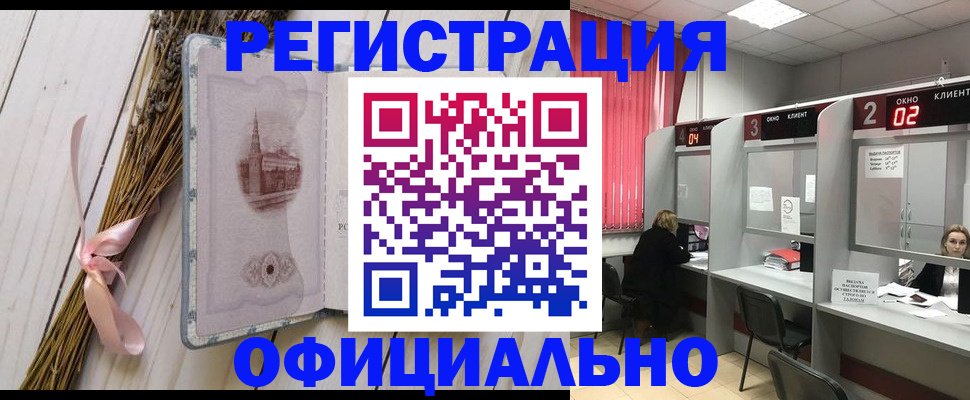 прописка регистрация в Сорочинске